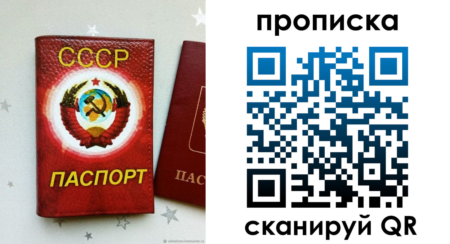 временная регистрация купить в Чудово