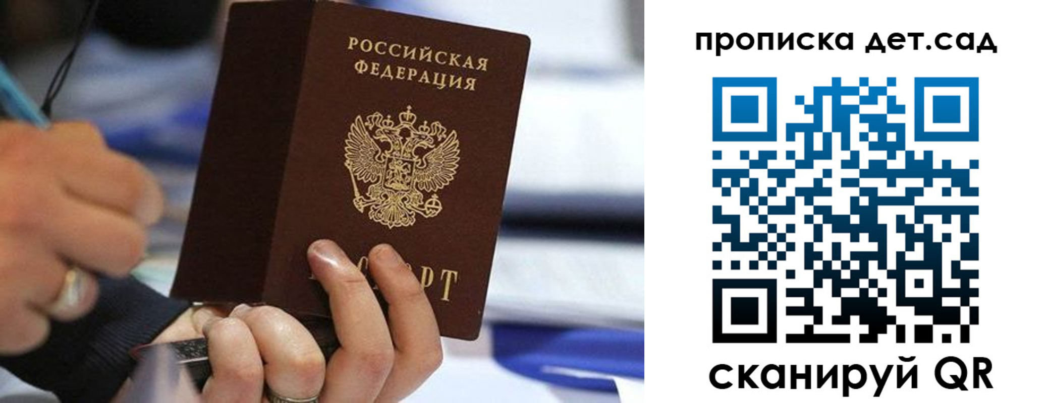временная регистрация купить в Чудово