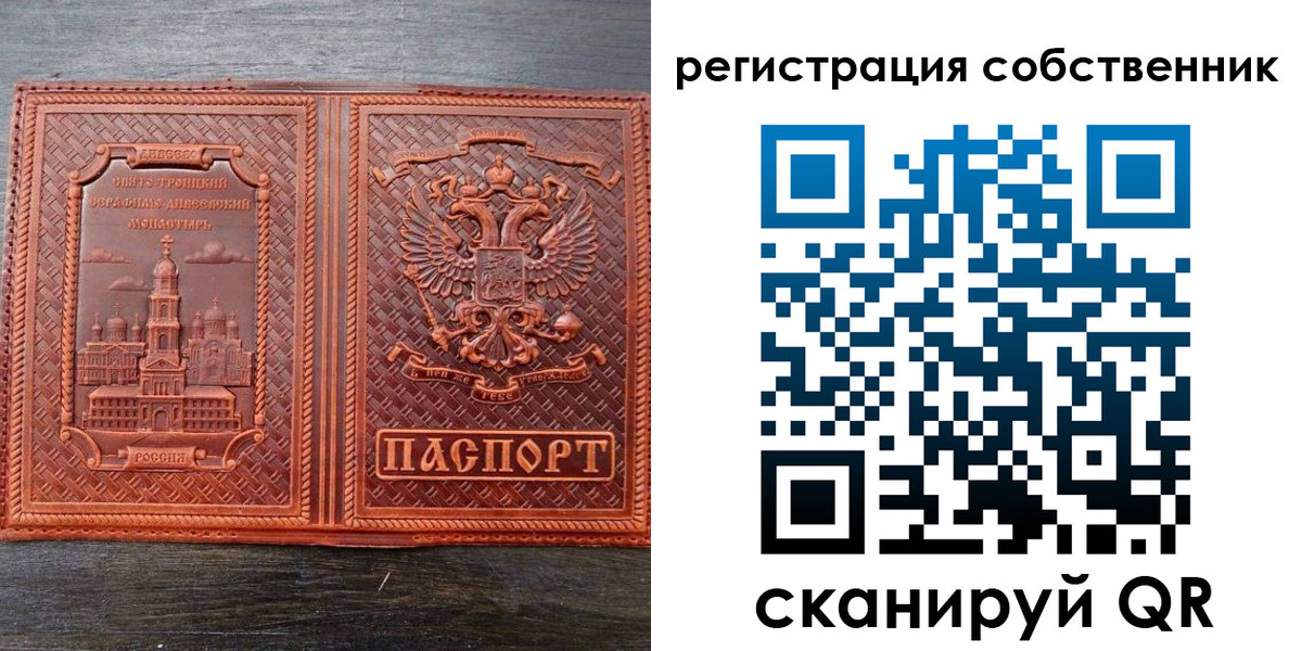 временная регистрация в Чудово